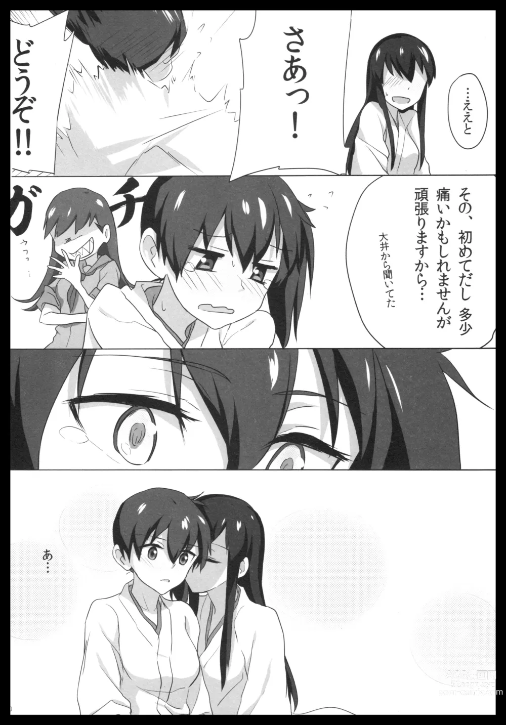 Page 49 of doujinshi Akagi x Kaga Shinkon Shoya Anthology - 1st bite ~Hokori no Chigiri~