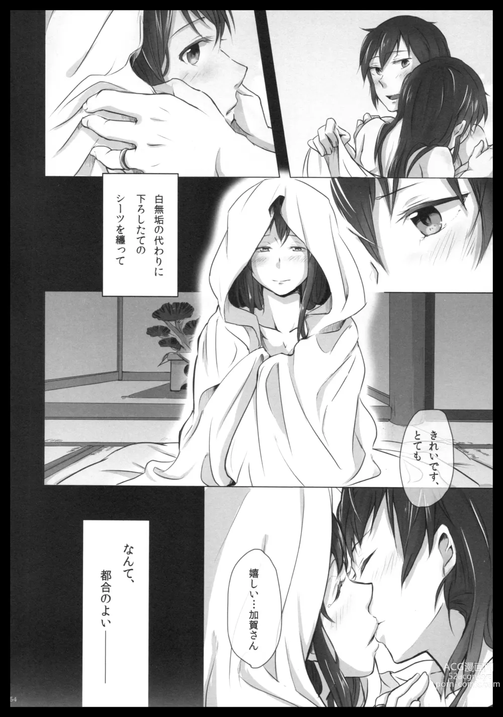 Page 53 of doujinshi Akagi x Kaga Shinkon Shoya Anthology - 1st bite ~Hokori no Chigiri~