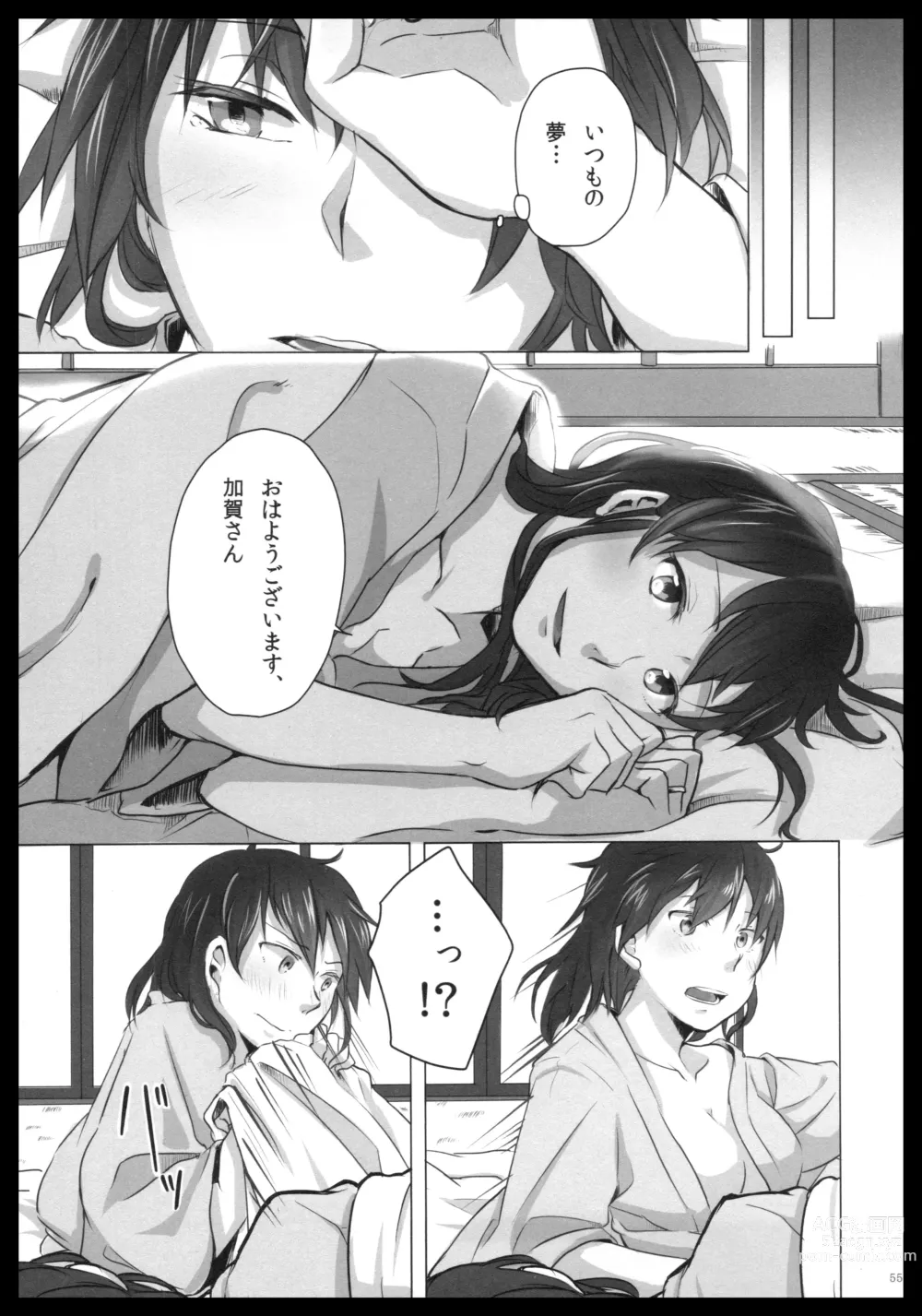 Page 54 of doujinshi Akagi x Kaga Shinkon Shoya Anthology - 1st bite ~Hokori no Chigiri~