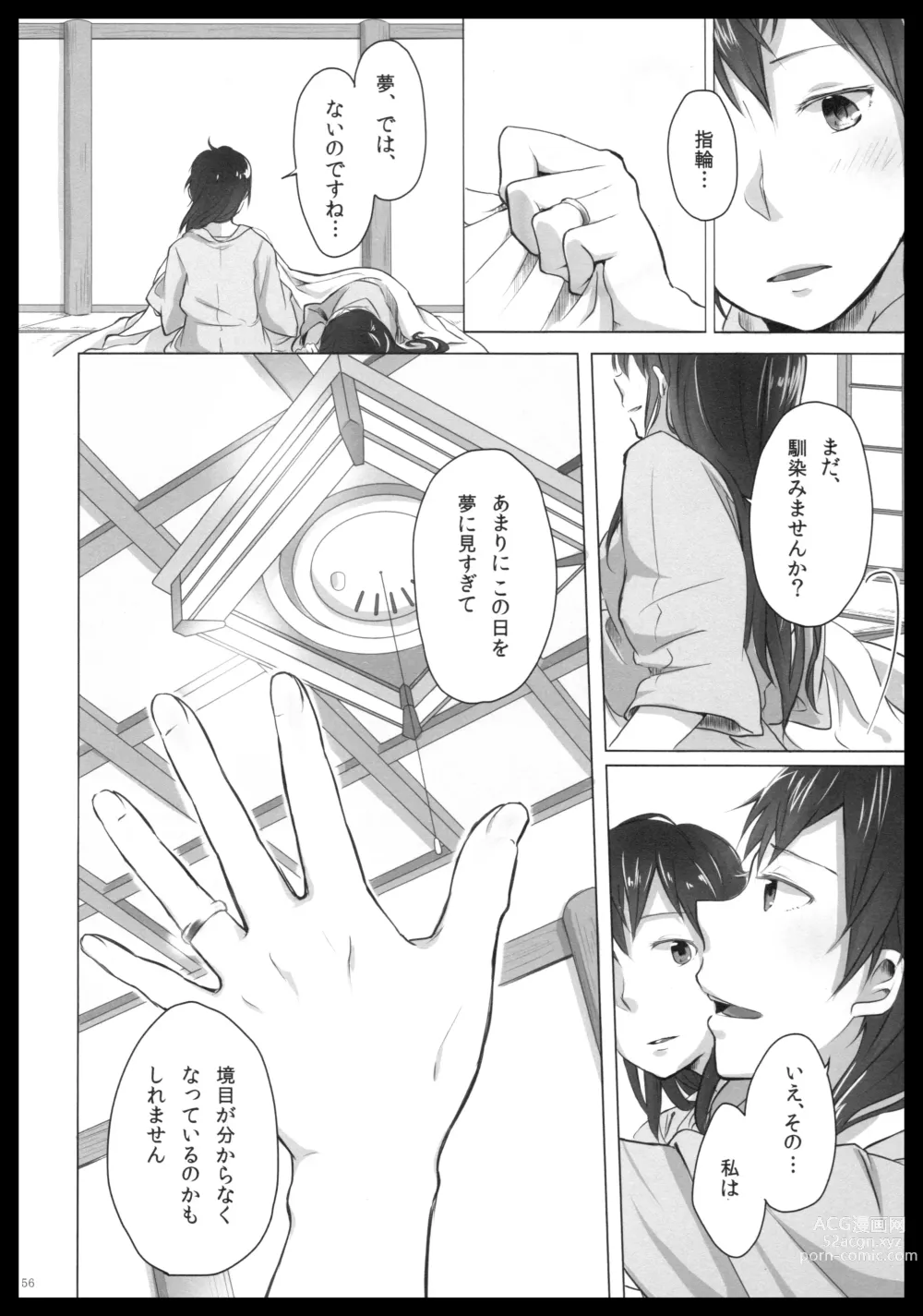 Page 55 of doujinshi Akagi x Kaga Shinkon Shoya Anthology - 1st bite ~Hokori no Chigiri~