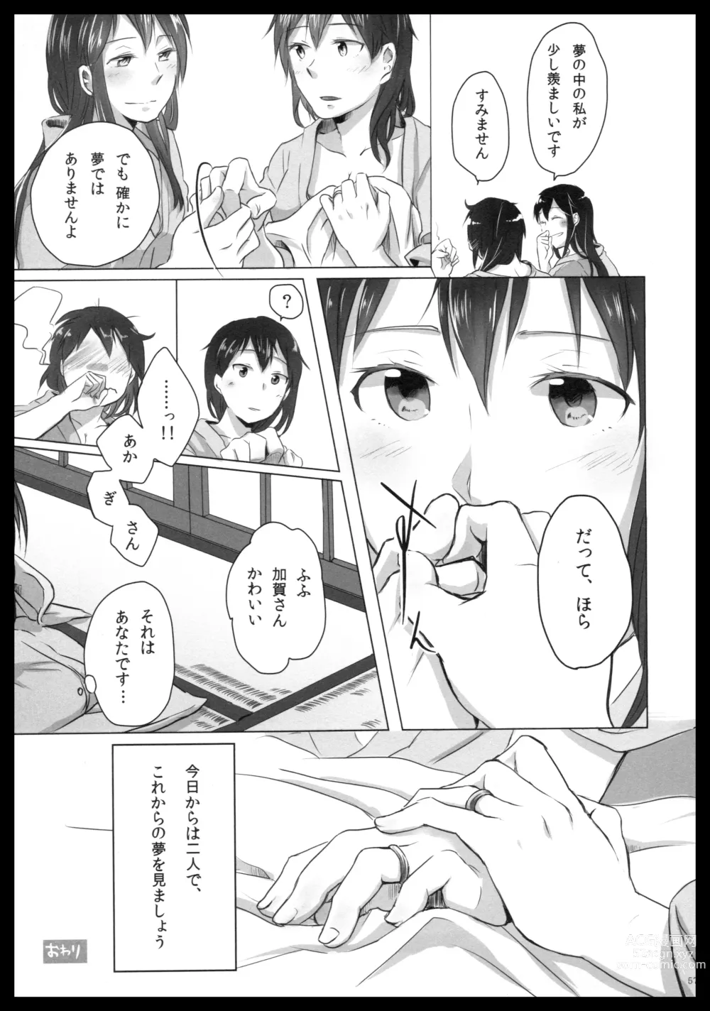 Page 56 of doujinshi Akagi x Kaga Shinkon Shoya Anthology - 1st bite ~Hokori no Chigiri~