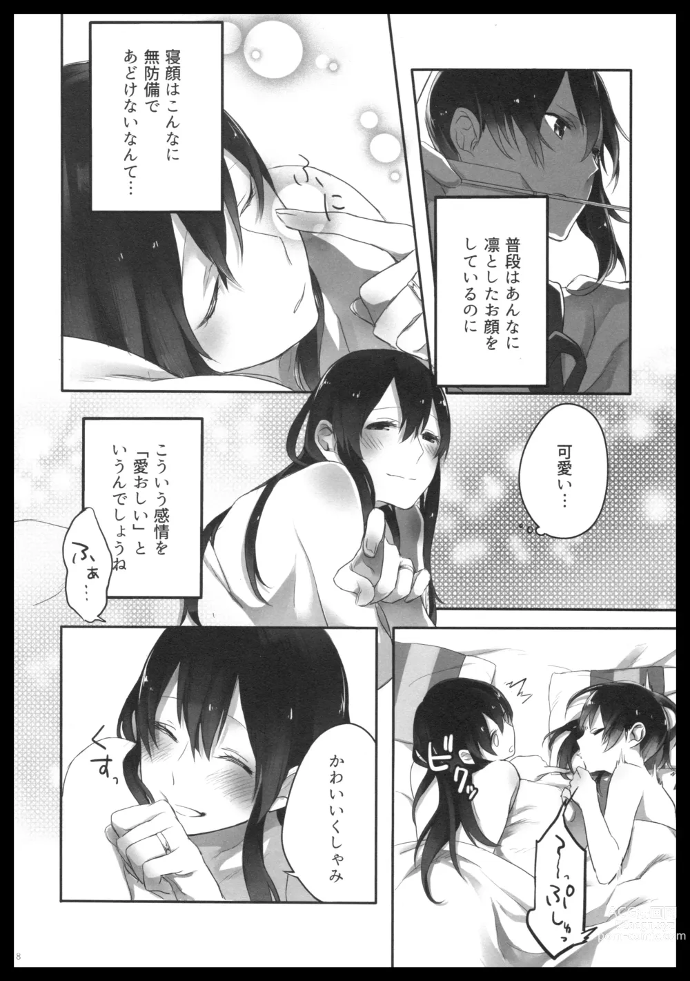 Page 7 of doujinshi Akagi x Kaga Shinkon Shoya Anthology - 1st bite ~Hokori no Chigiri~