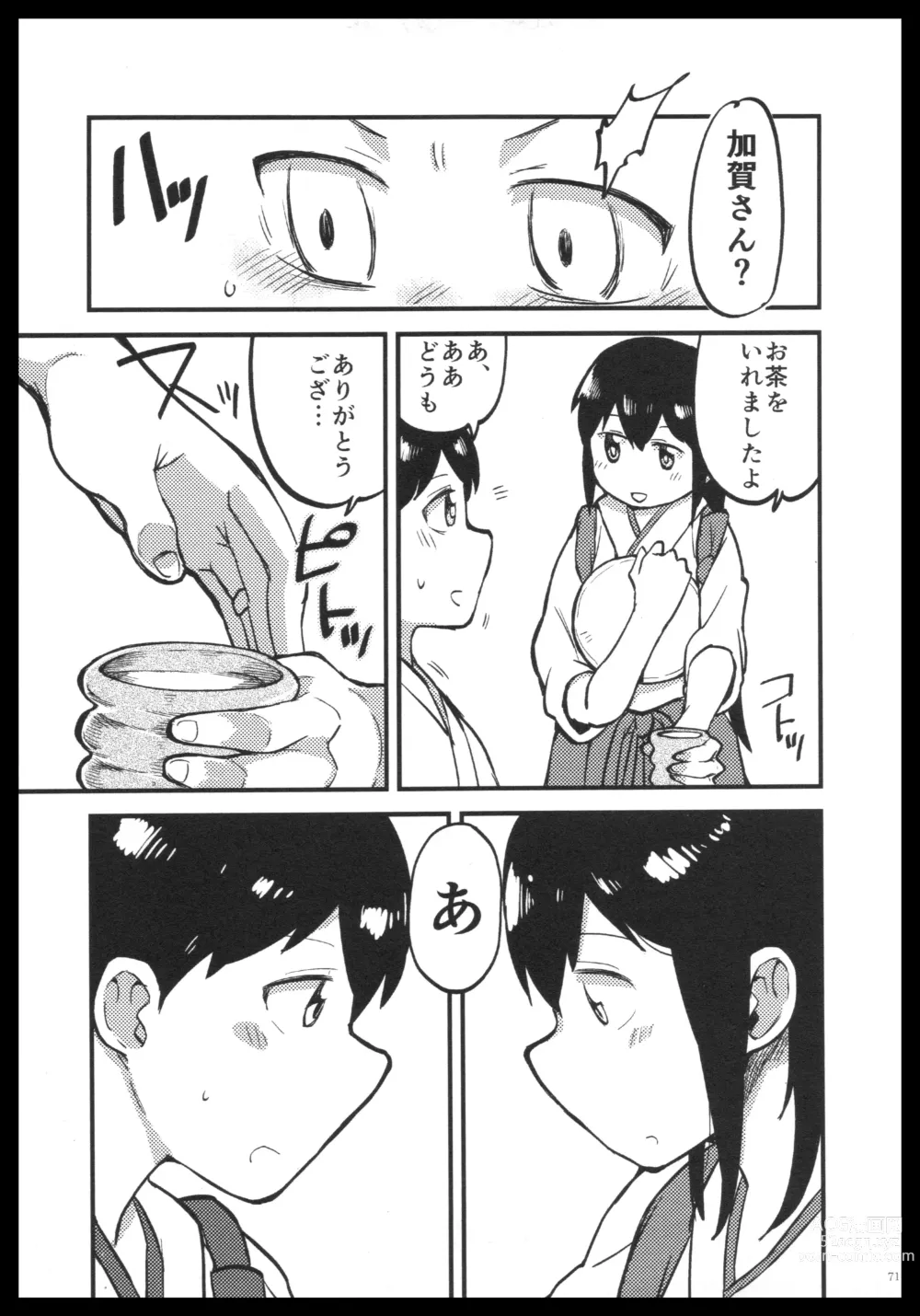 Page 70 of doujinshi Akagi x Kaga Shinkon Shoya Anthology - 1st bite ~Hokori no Chigiri~