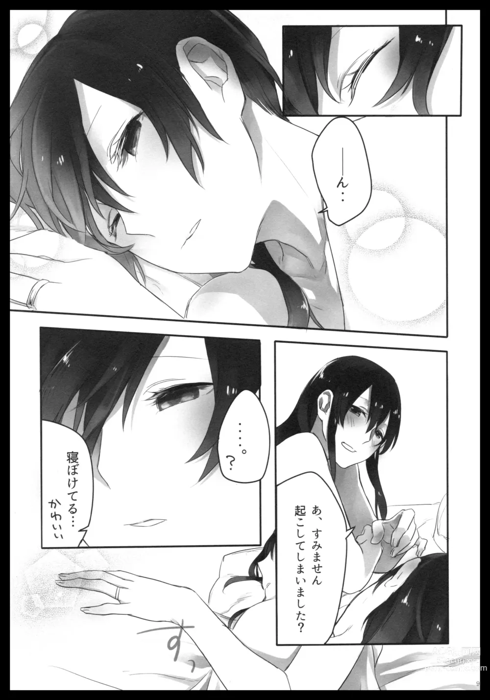 Page 8 of doujinshi Akagi x Kaga Shinkon Shoya Anthology - 1st bite ~Hokori no Chigiri~