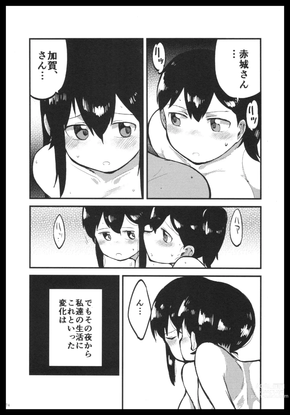 Page 73 of doujinshi Akagi x Kaga Shinkon Shoya Anthology - 1st bite ~Hokori no Chigiri~