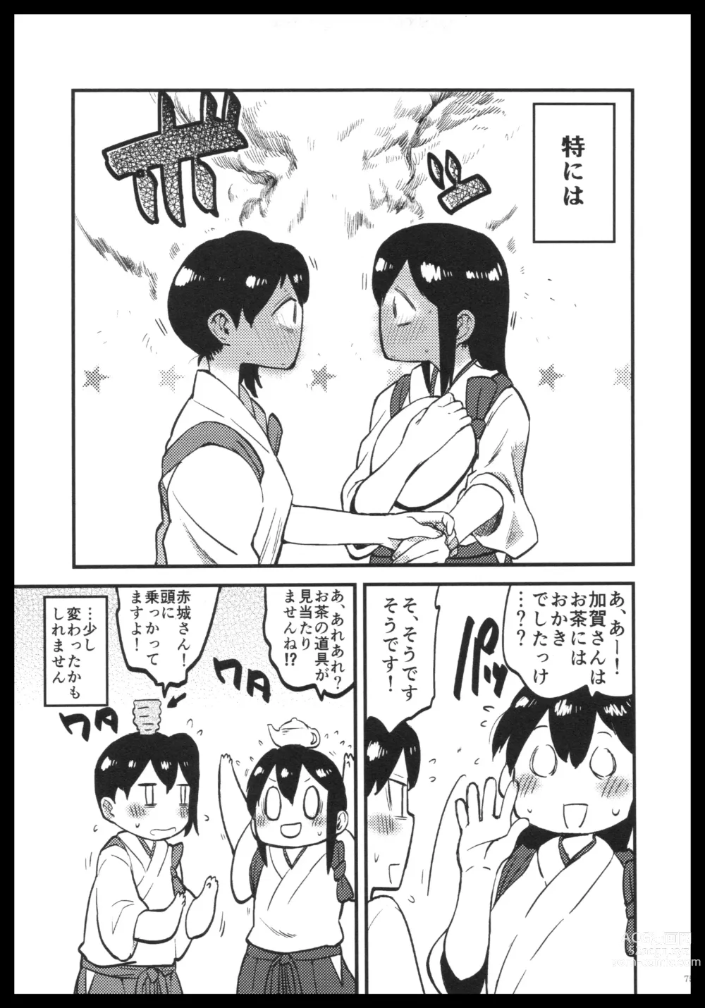 Page 74 of doujinshi Akagi x Kaga Shinkon Shoya Anthology - 1st bite ~Hokori no Chigiri~