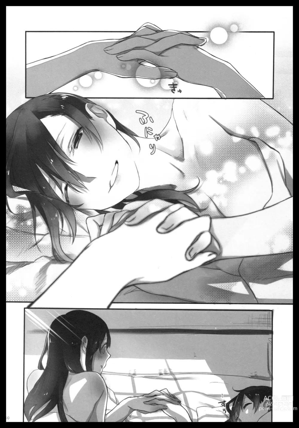 Page 9 of doujinshi Akagi x Kaga Shinkon Shoya Anthology - 1st bite ~Hokori no Chigiri~