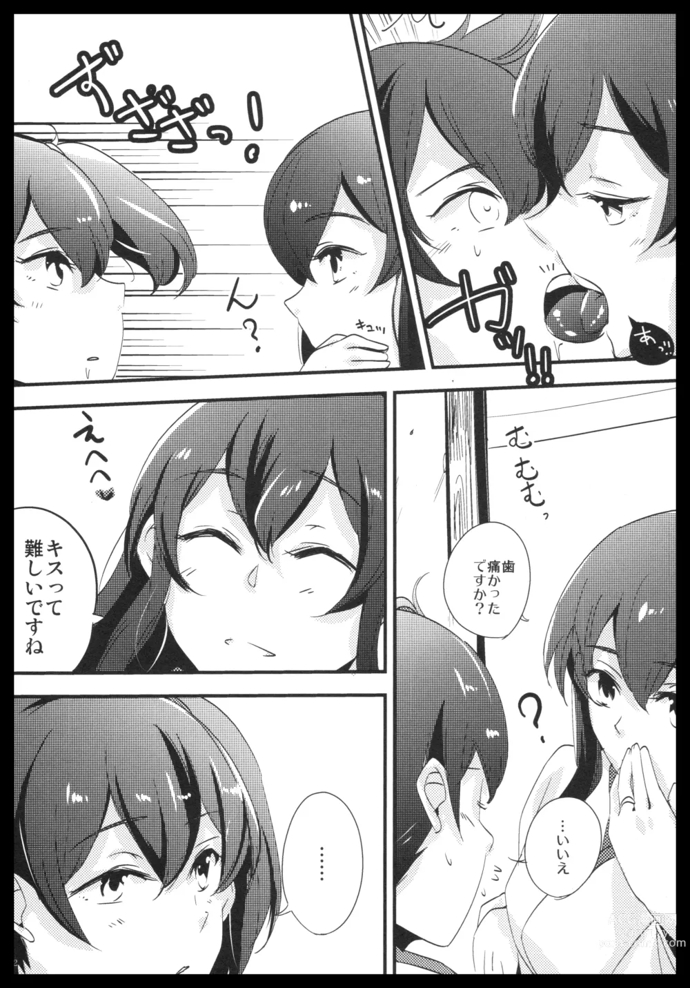 Page 81 of doujinshi Akagi x Kaga Shinkon Shoya Anthology - 1st bite ~Hokori no Chigiri~