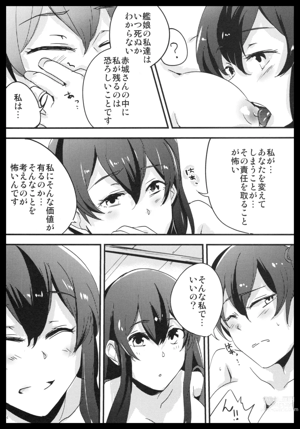 Page 83 of doujinshi Akagi x Kaga Shinkon Shoya Anthology - 1st bite ~Hokori no Chigiri~