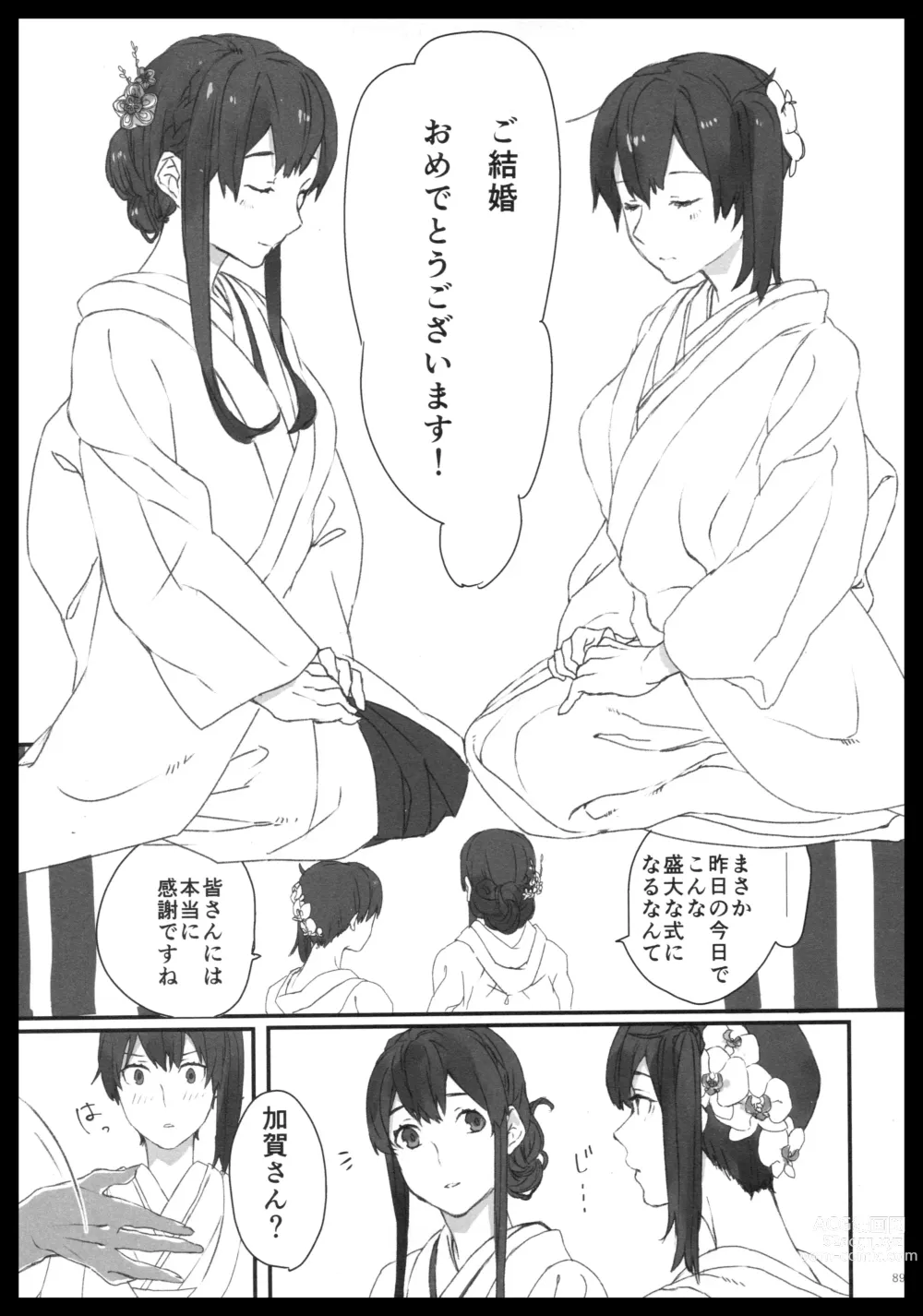 Page 88 of doujinshi Akagi x Kaga Shinkon Shoya Anthology - 1st bite ~Hokori no Chigiri~