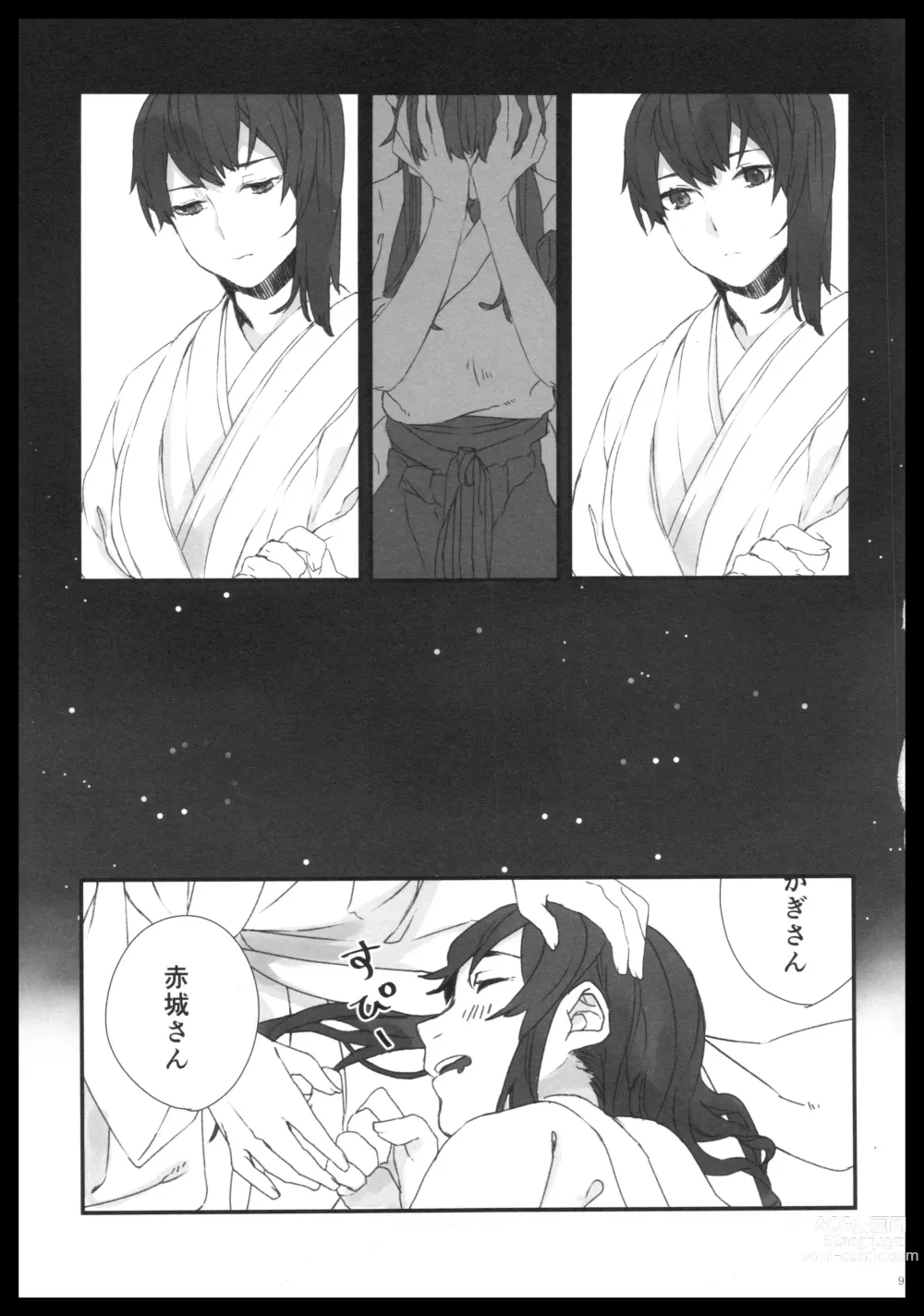 Page 90 of doujinshi Akagi x Kaga Shinkon Shoya Anthology - 1st bite ~Hokori no Chigiri~