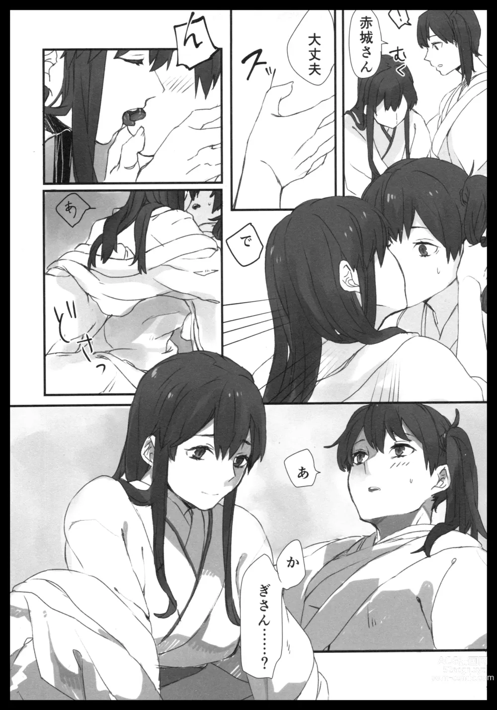 Page 92 of doujinshi Akagi x Kaga Shinkon Shoya Anthology - 1st bite ~Hokori no Chigiri~