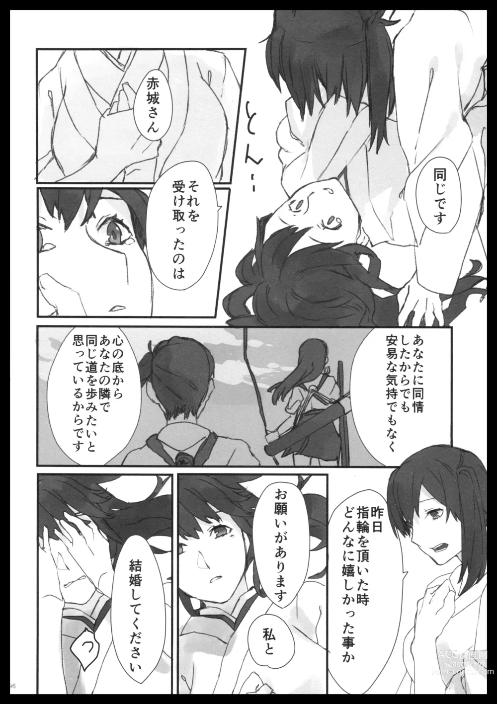 Page 95 of doujinshi Akagi x Kaga Shinkon Shoya Anthology - 1st bite ~Hokori no Chigiri~