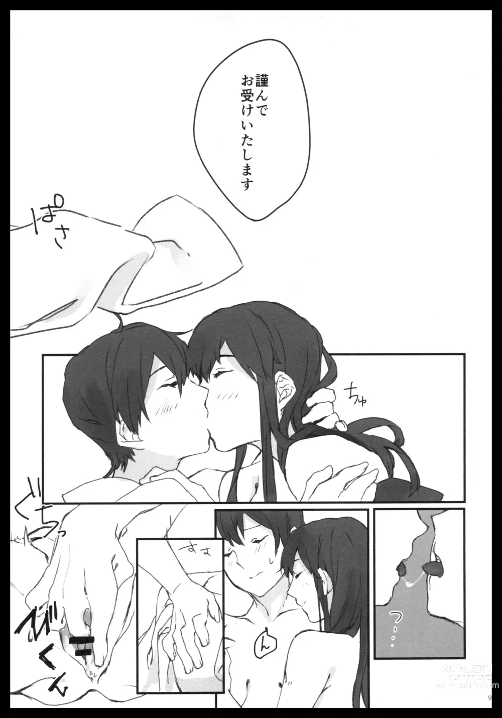 Page 96 of doujinshi Akagi x Kaga Shinkon Shoya Anthology - 1st bite ~Hokori no Chigiri~