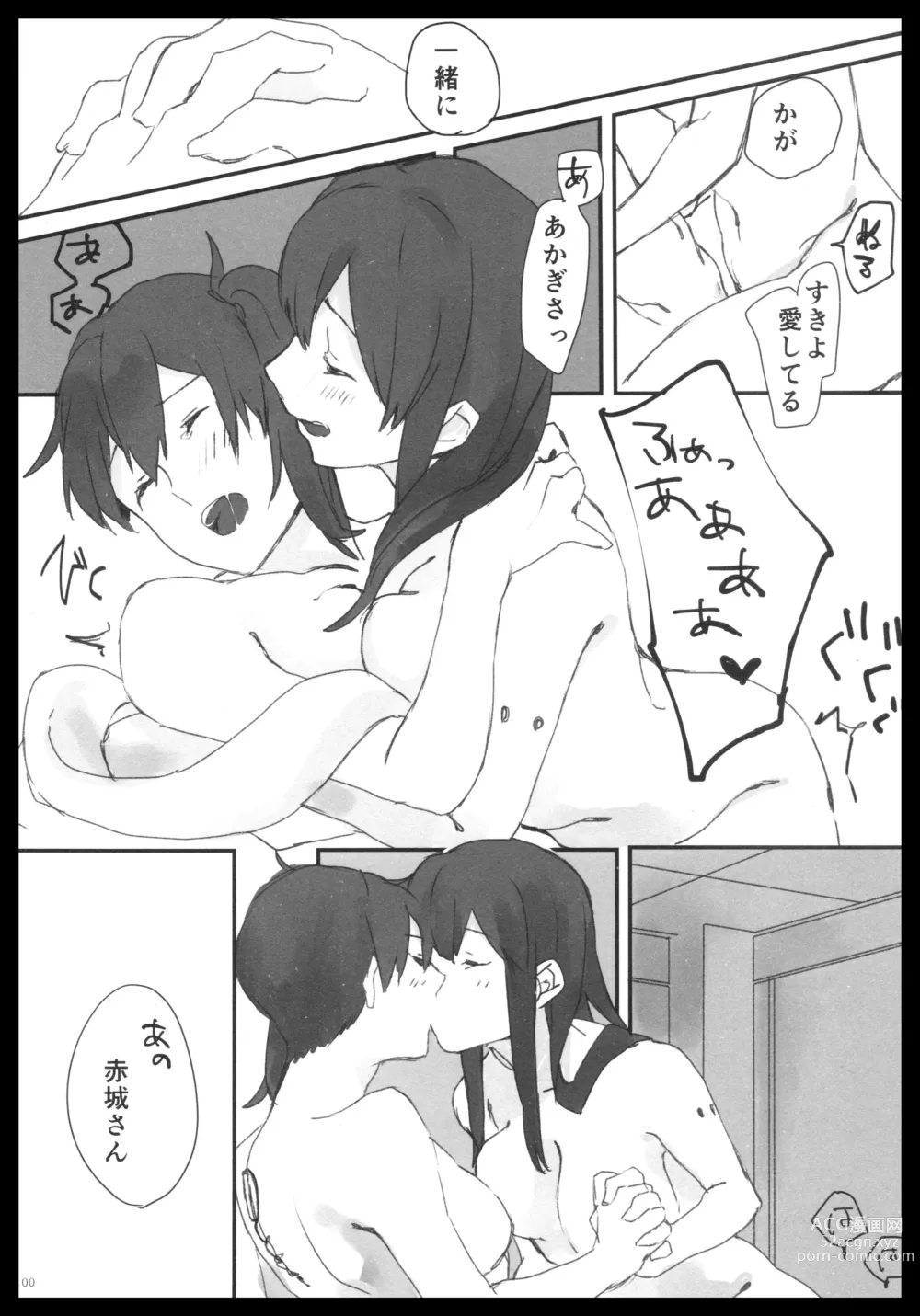 Page 99 of doujinshi Akagi x Kaga Shinkon Shoya Anthology - 1st bite ~Hokori no Chigiri~