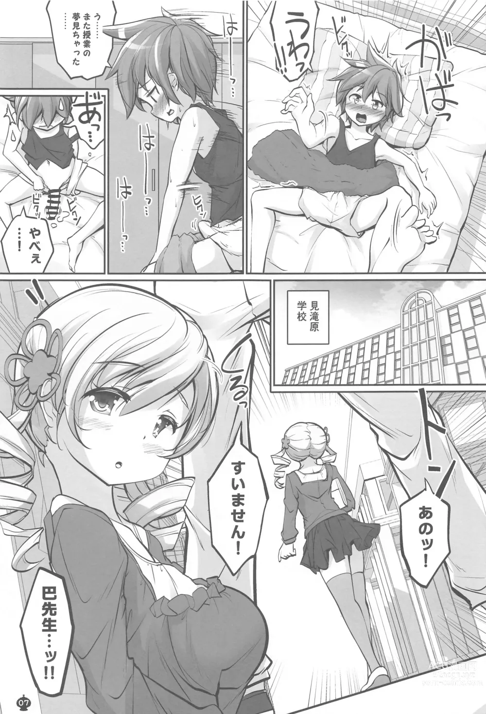 Page 6 of doujinshi Mami-san no Mune de Oyoida.  Kimochi Yokatta.