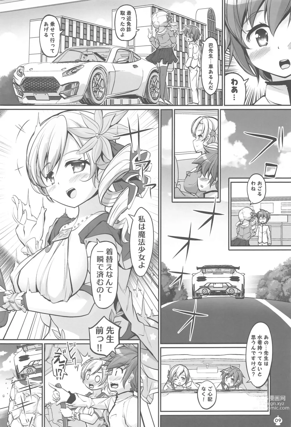 Page 8 of doujinshi Mami-san no Mune de Oyoida.  Kimochi Yokatta.