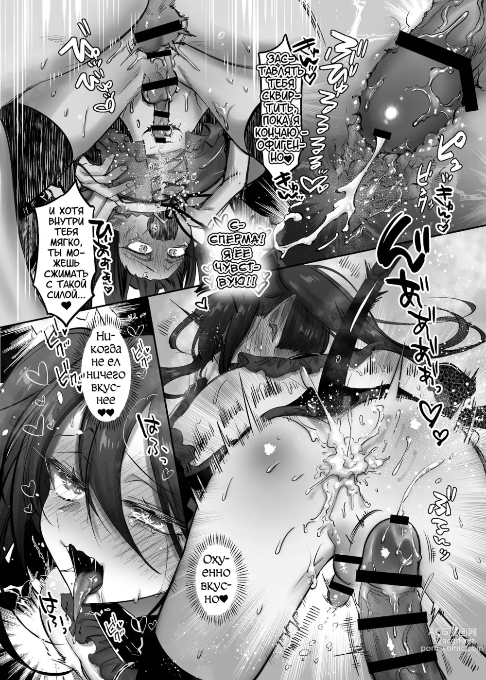 Page 28 of doujinshi Incubus-kun♂ Succubus Ochi♀!