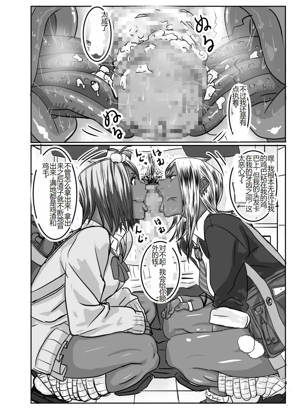 Page 36 of doujinshi Cho ~Namaiki na Kuro Gal JK to Pakoritai Kimo Oyaji-tachi