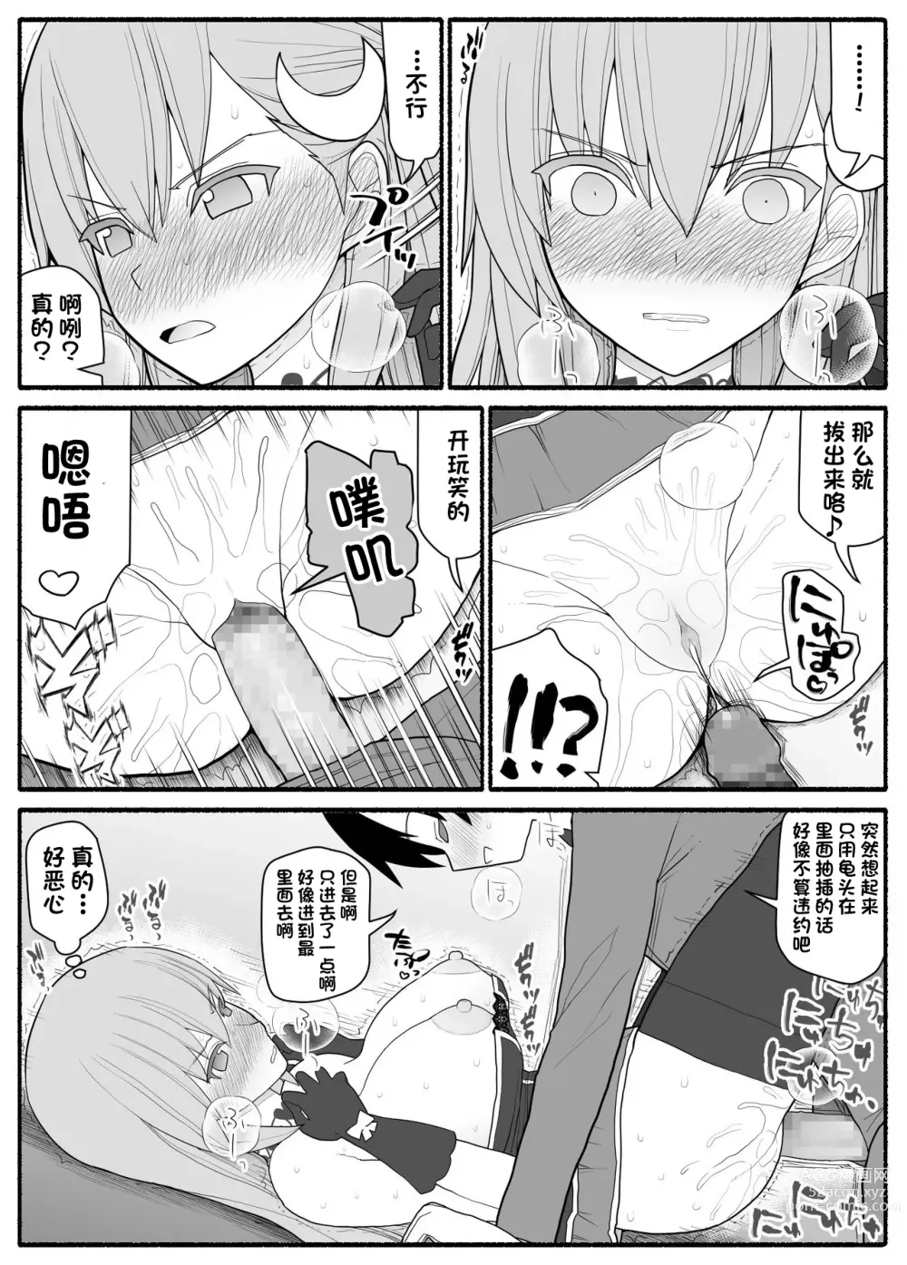 Page 12 of doujinshi Urekko Wagamama Idol ni Oshioki Saimin