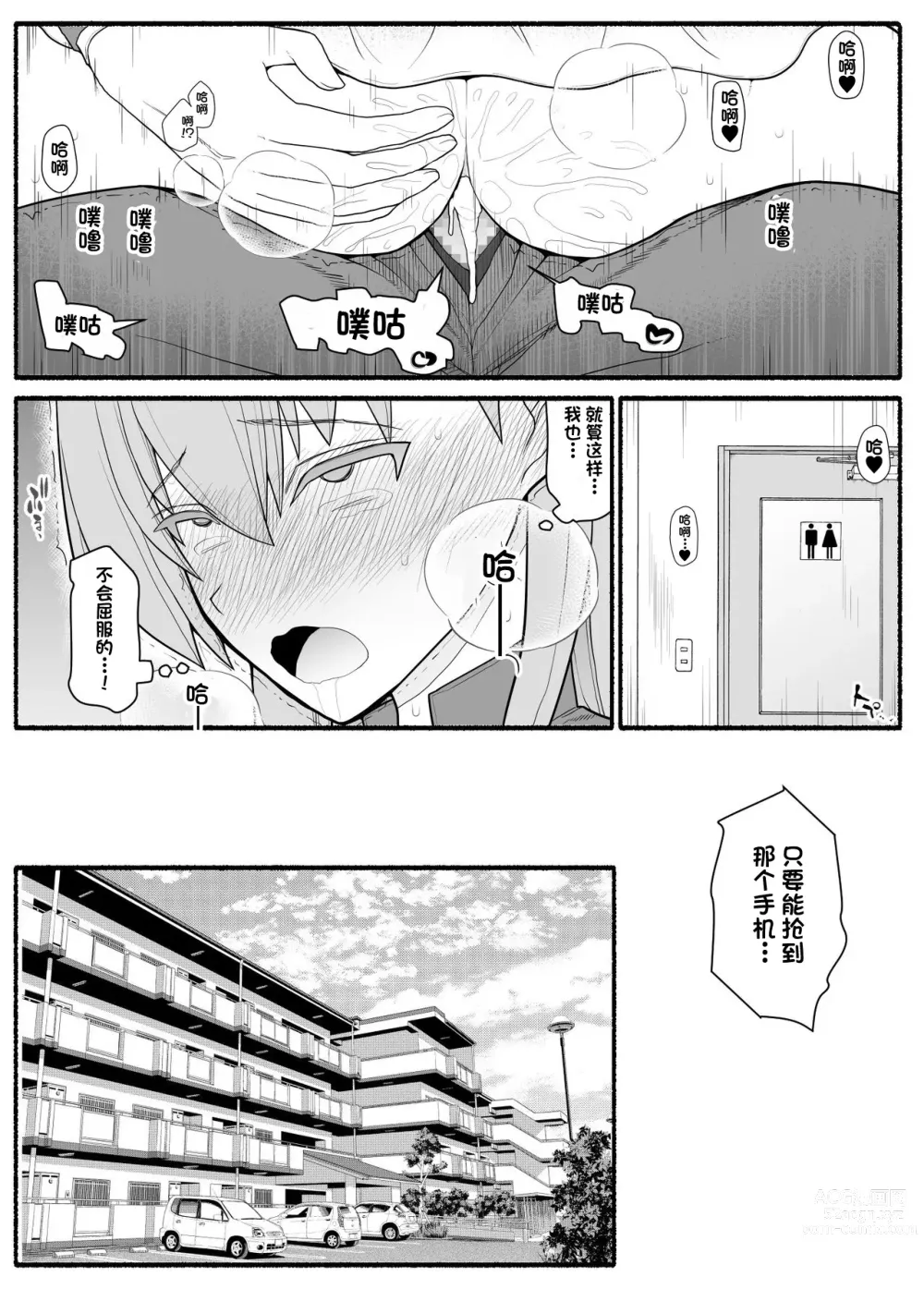 Page 28 of doujinshi Urekko Wagamama Idol ni Oshioki Saimin