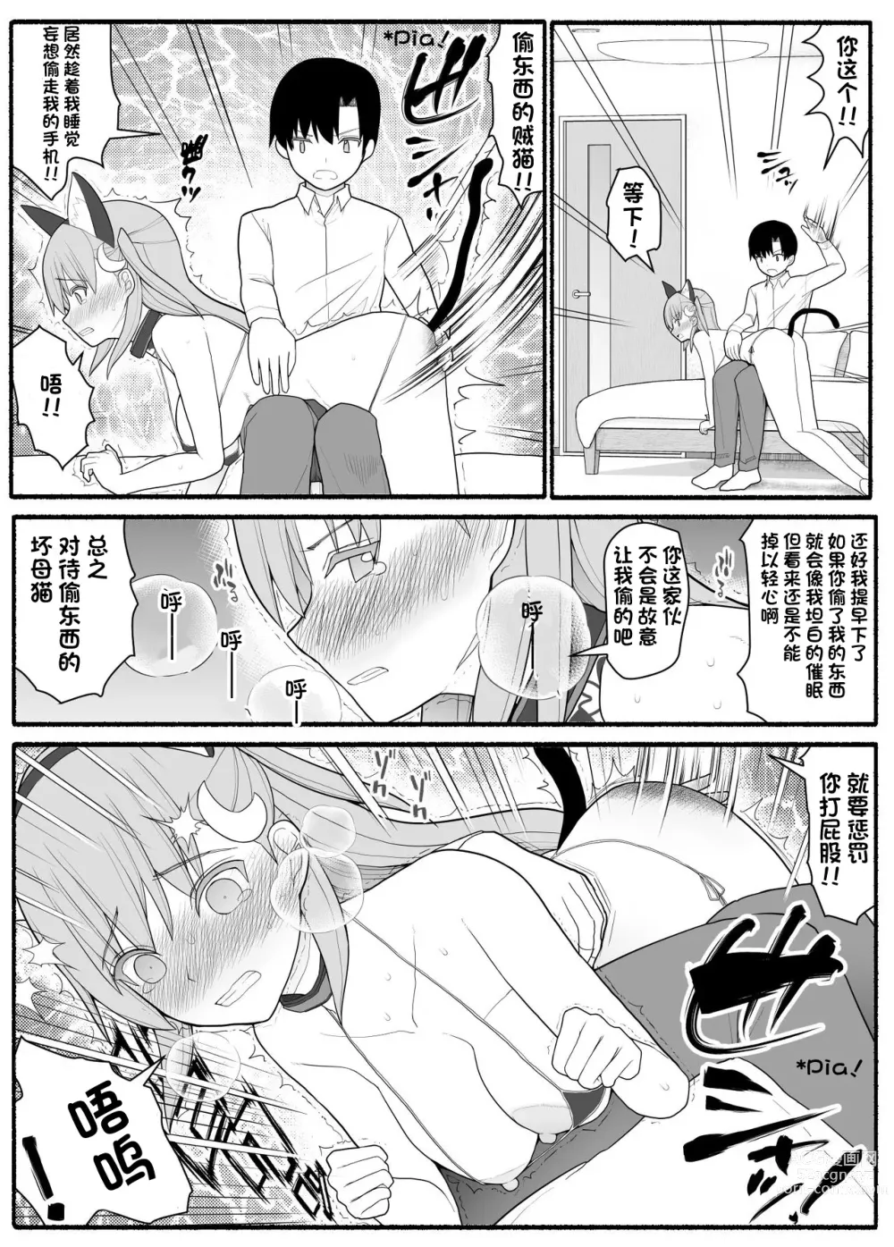 Page 29 of doujinshi Urekko Wagamama Idol ni Oshioki Saimin