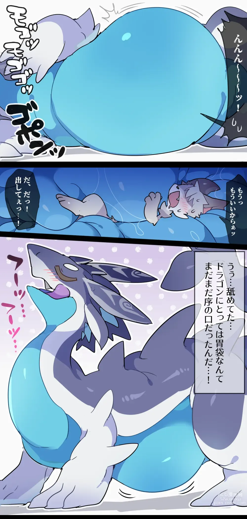 Page 13 of doujinshi Water Element Dragon VORE