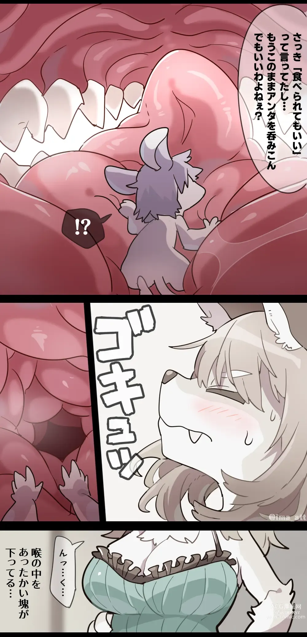 Page 8 of doujinshi Furry Woman VORE