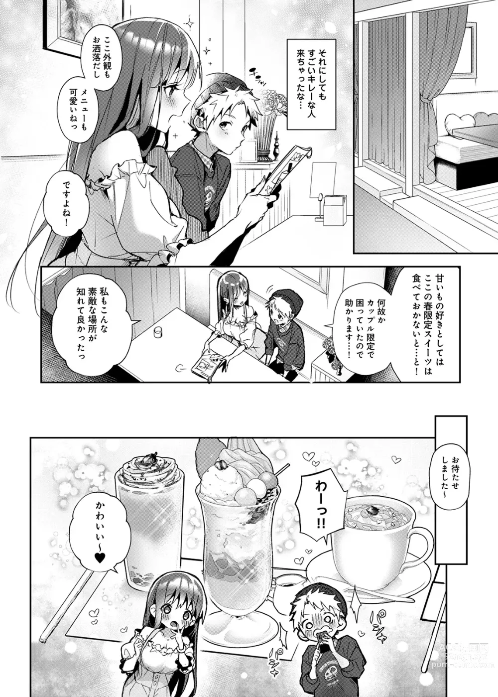 Page 35 of doujinshi Onegai！Onechan