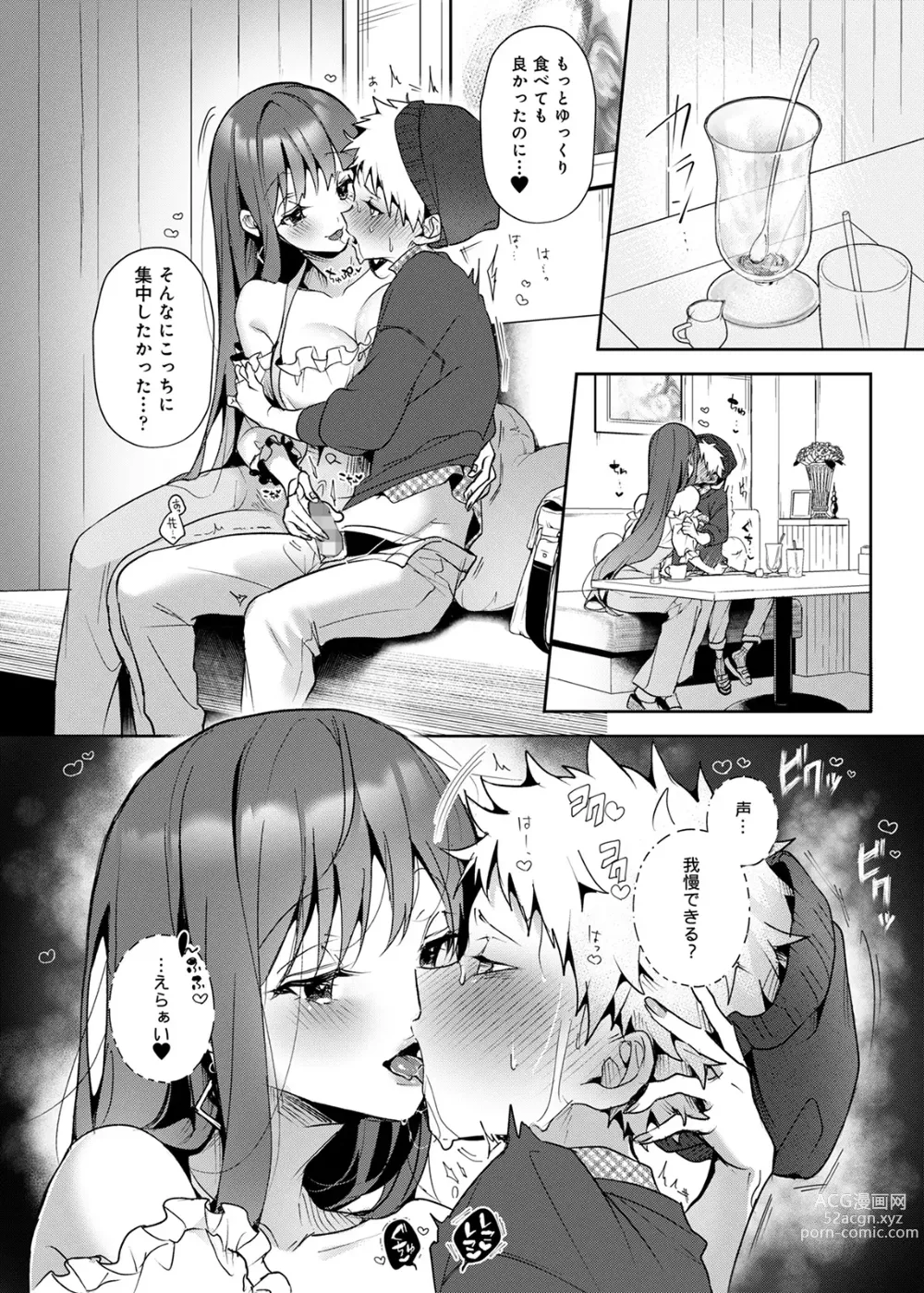 Page 39 of doujinshi Onegai！Onechan