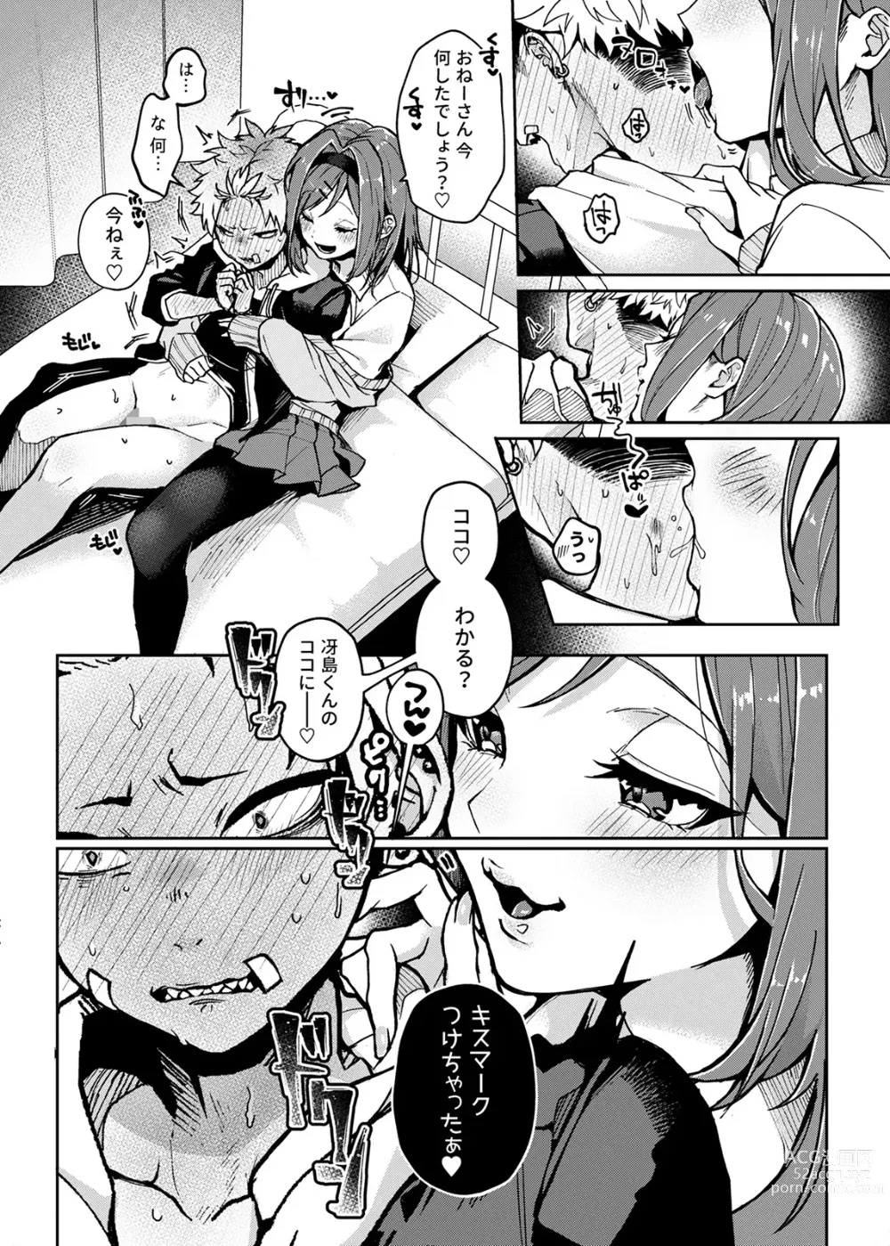 Page 17 of doujinshi Furyoh-shohnen-kun、Etchi na Onesan ni Ijiwarusaremakuri