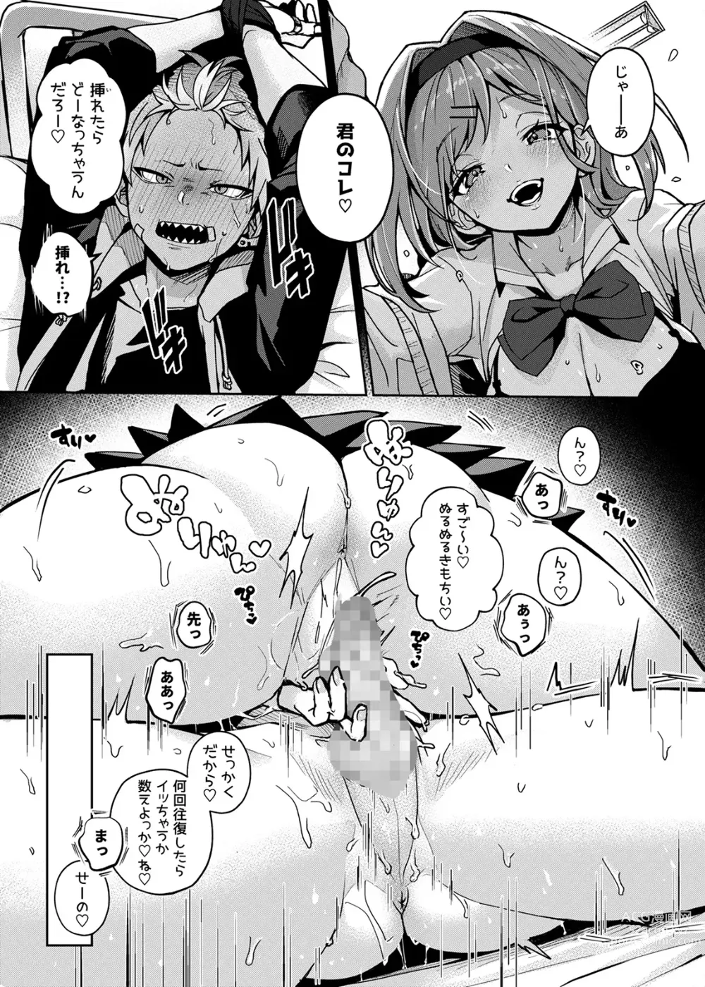 Page 24 of doujinshi Furyoh-shohnen-kun、Etchi na Onesan ni Ijiwarusaremakuri