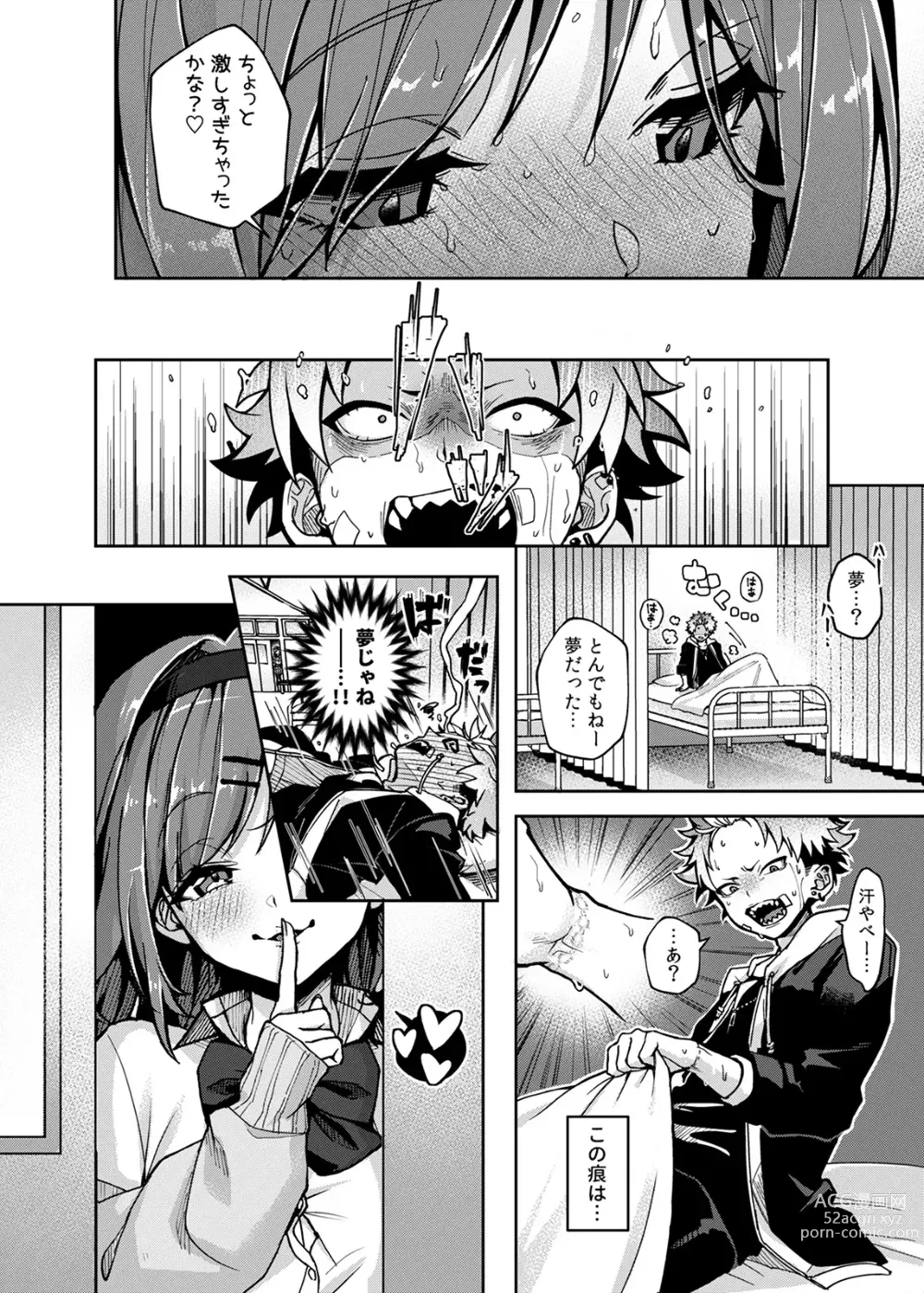 Page 31 of doujinshi Furyoh-shohnen-kun、Etchi na Onesan ni Ijiwarusaremakuri