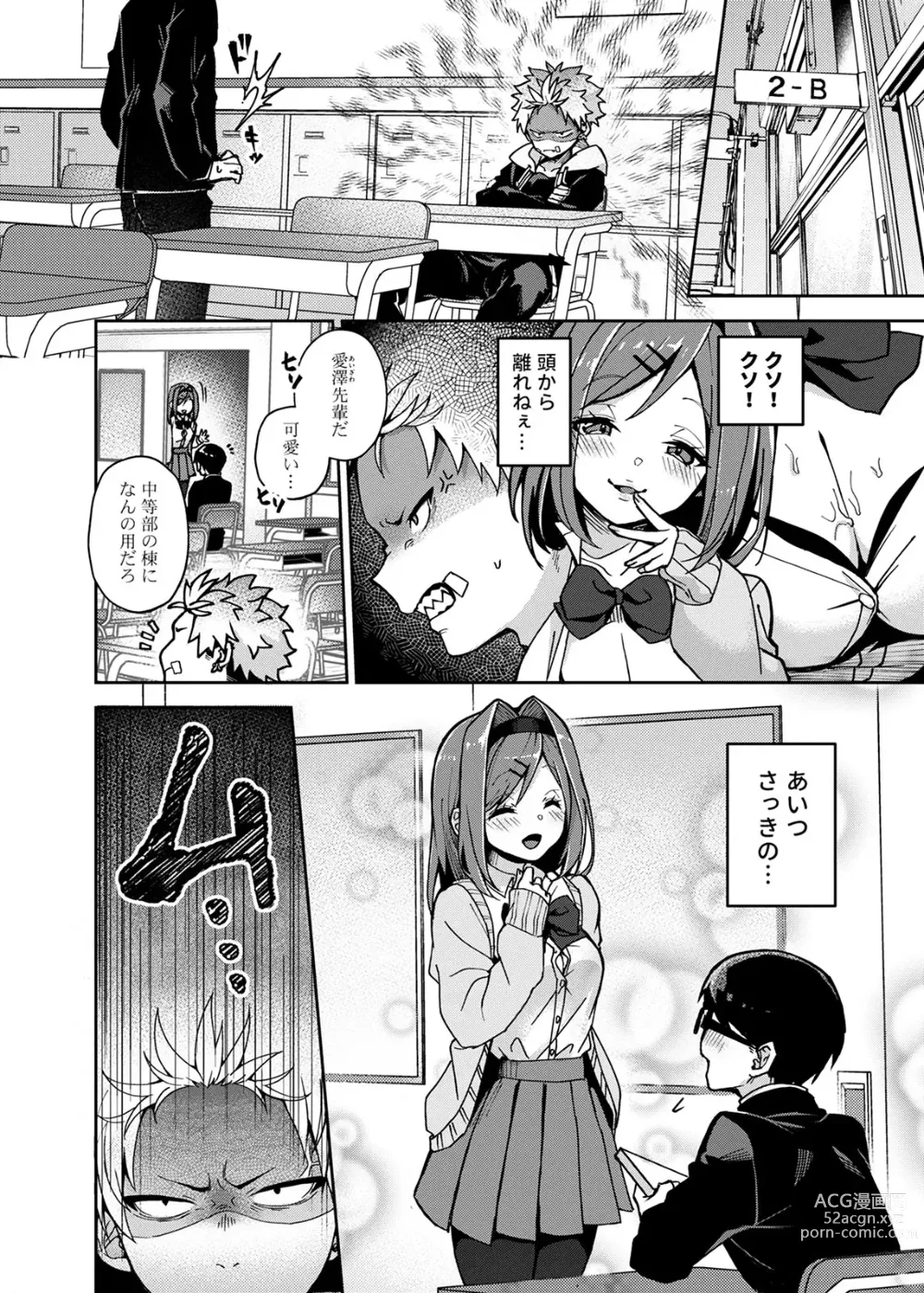 Page 7 of doujinshi Furyoh-shohnen-kun、Etchi na Onesan ni Ijiwarusaremakuri