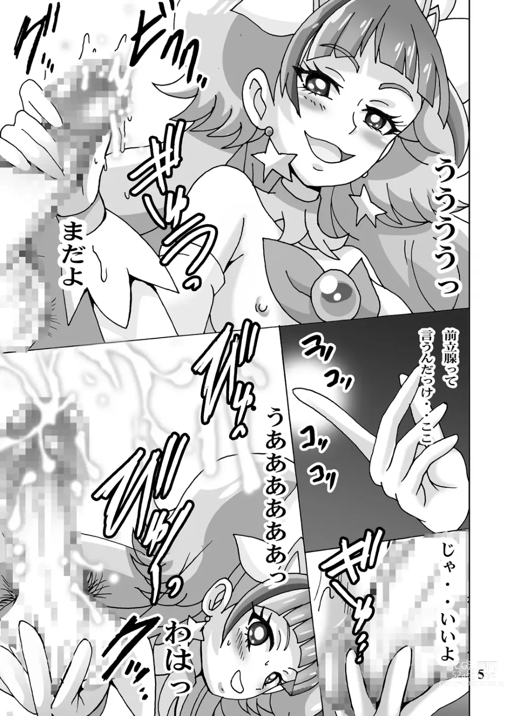 Page 4 of doujinshi Okakugo