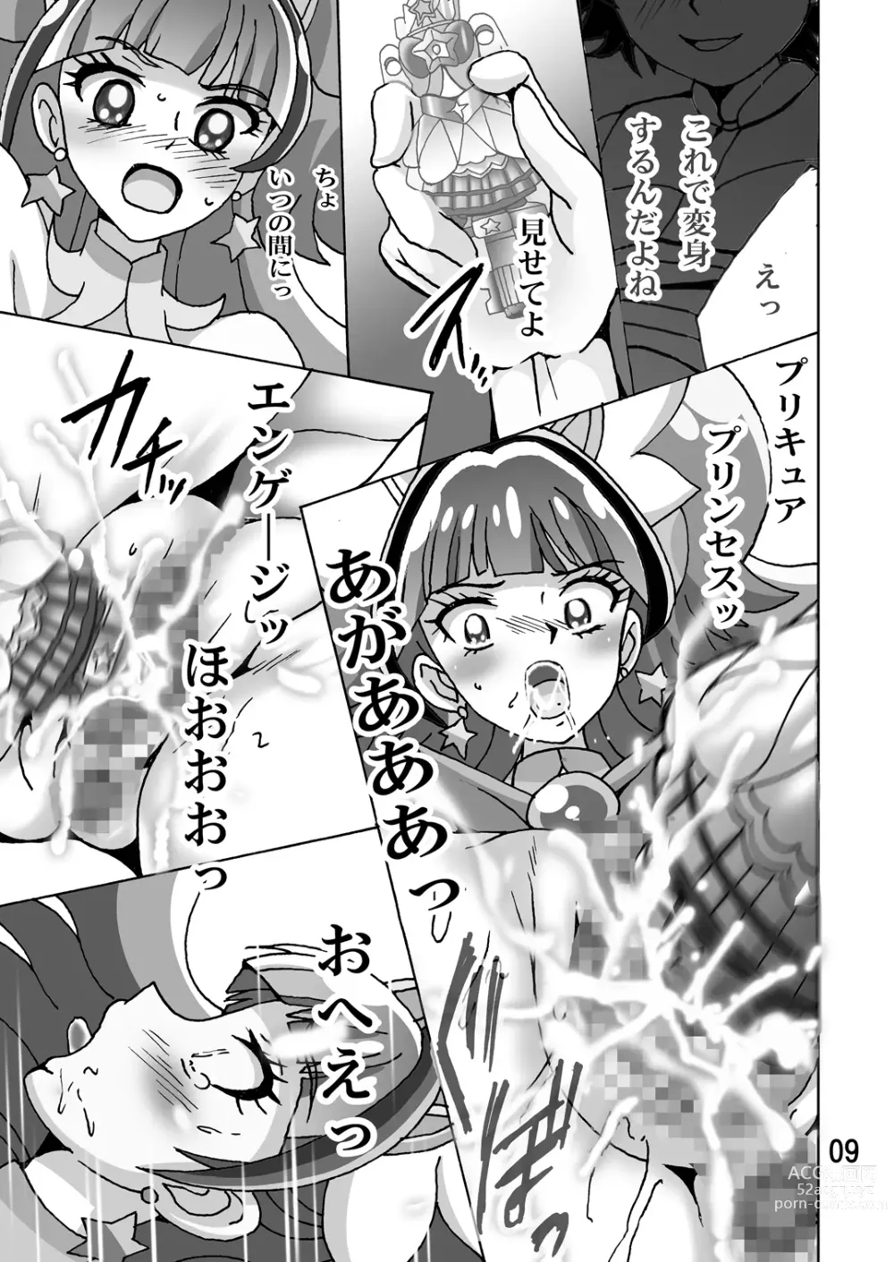 Page 8 of doujinshi Okakugo