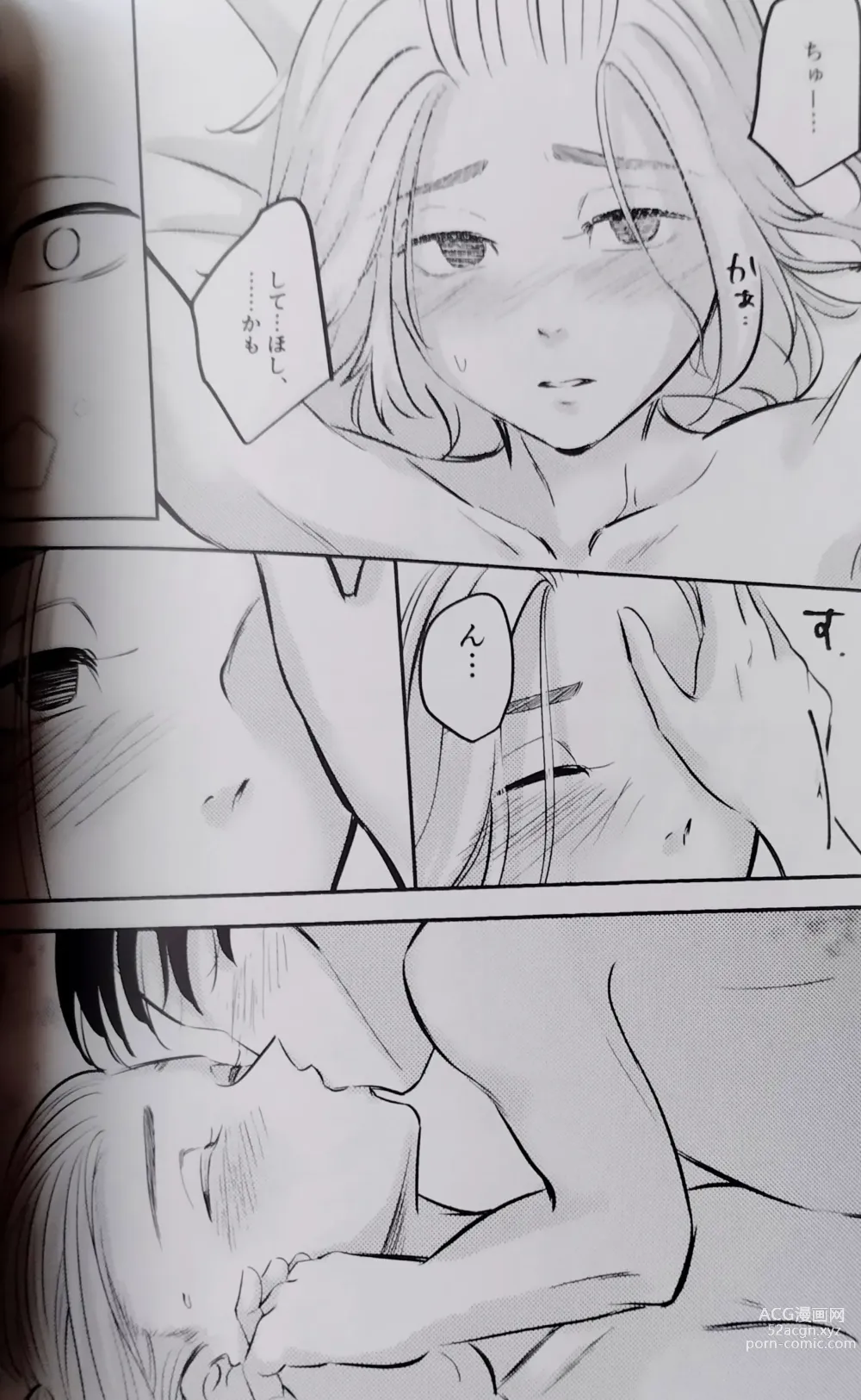 Page 16 of doujinshi Namaiki Nagoya