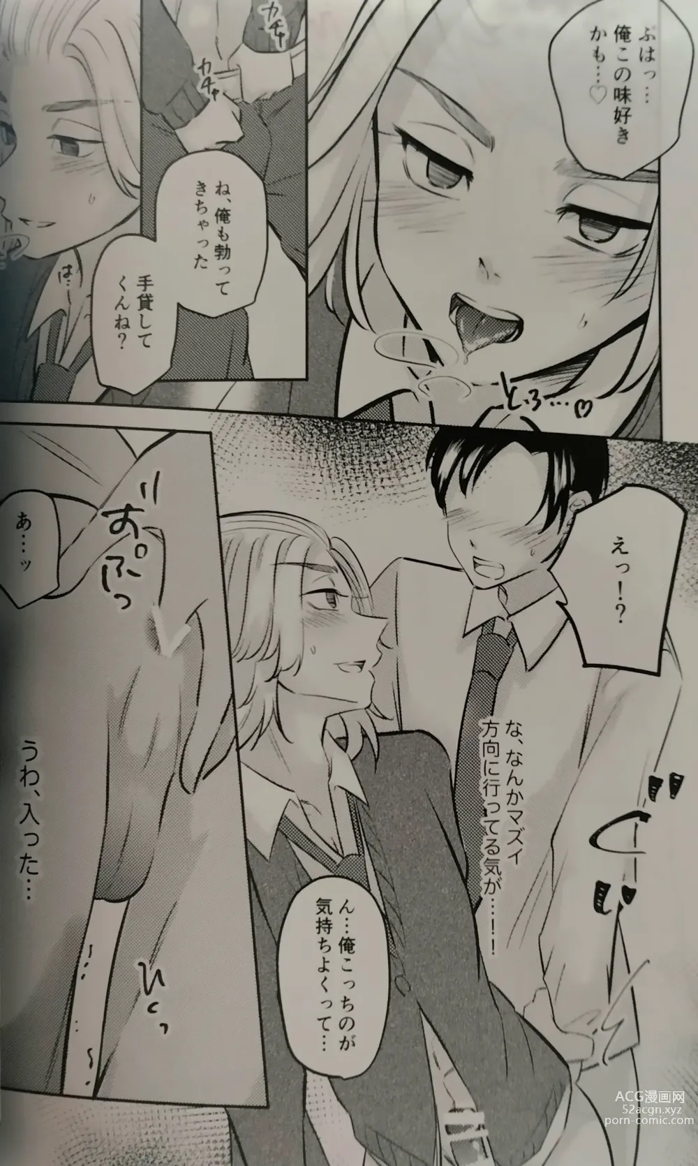 Page 10 of doujinshi Namaiki Nagoya