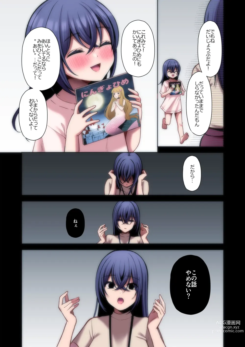 Page 109 of doujinshi 泡沫〜裏垢ドM派遣OLオナホ調教〜 フルカラー版