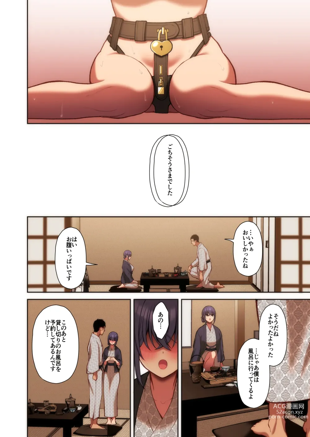 Page 155 of doujinshi 泡沫〜裏垢ドM派遣OLオナホ調教〜 フルカラー版