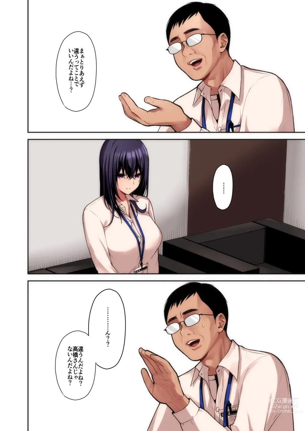 Page 7 of doujinshi 泡沫〜裏垢ドM派遣OLオナホ調教〜 フルカラー版