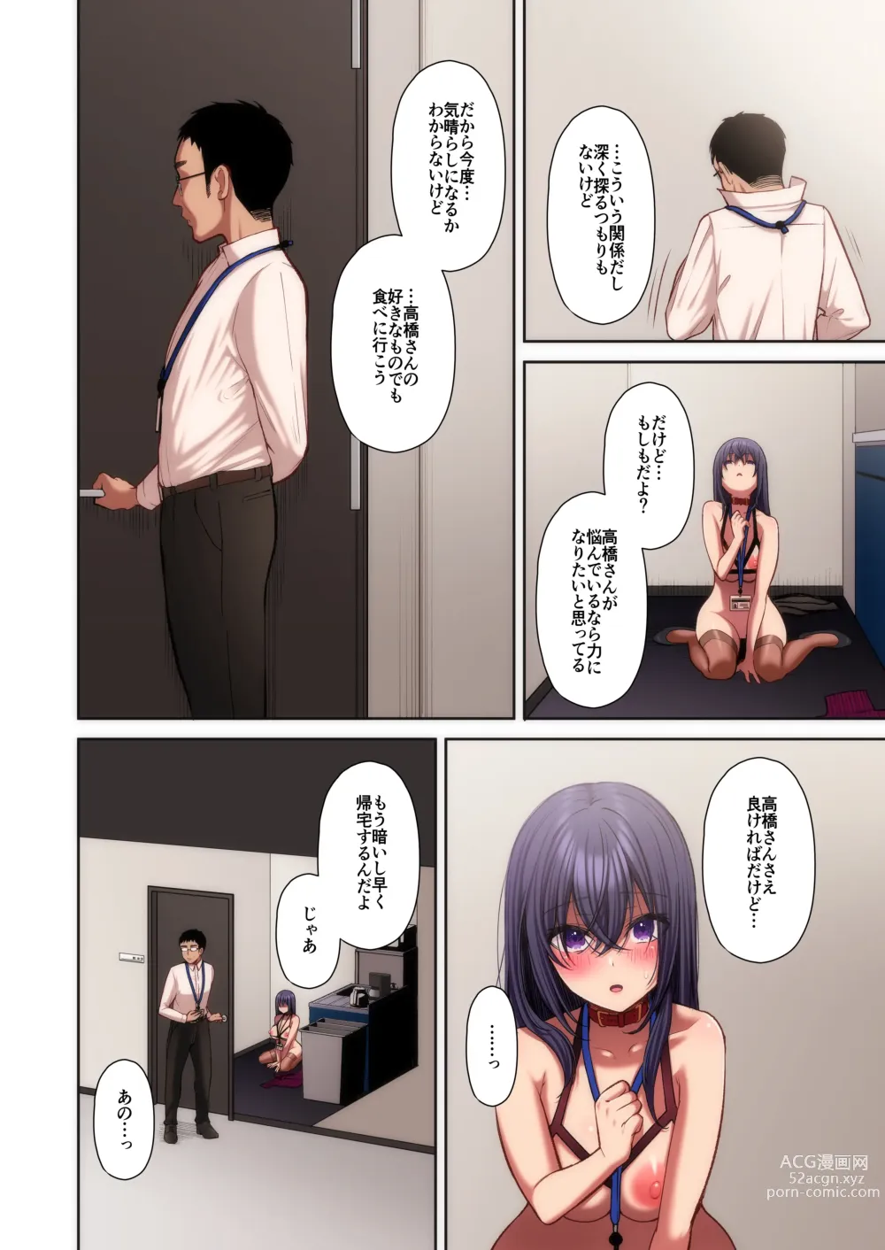 Page 92 of doujinshi 泡沫〜裏垢ドM派遣OLオナホ調教〜 フルカラー版