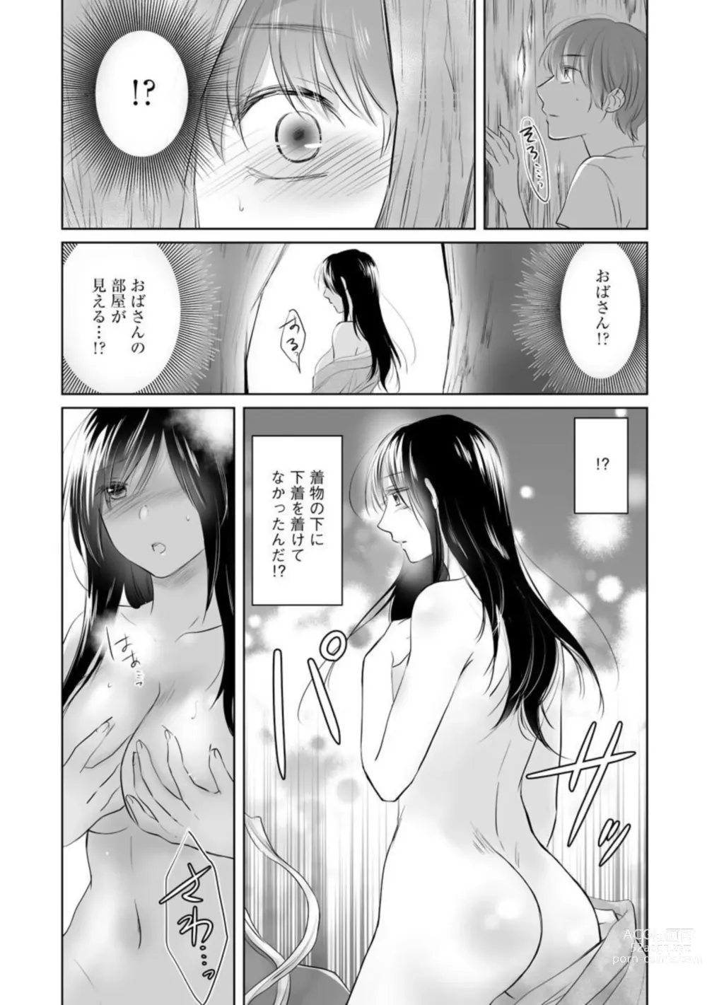 Page 18 of manga Nozoki ana oba to Boku no Himitsu no Natsuyasumi 1-2