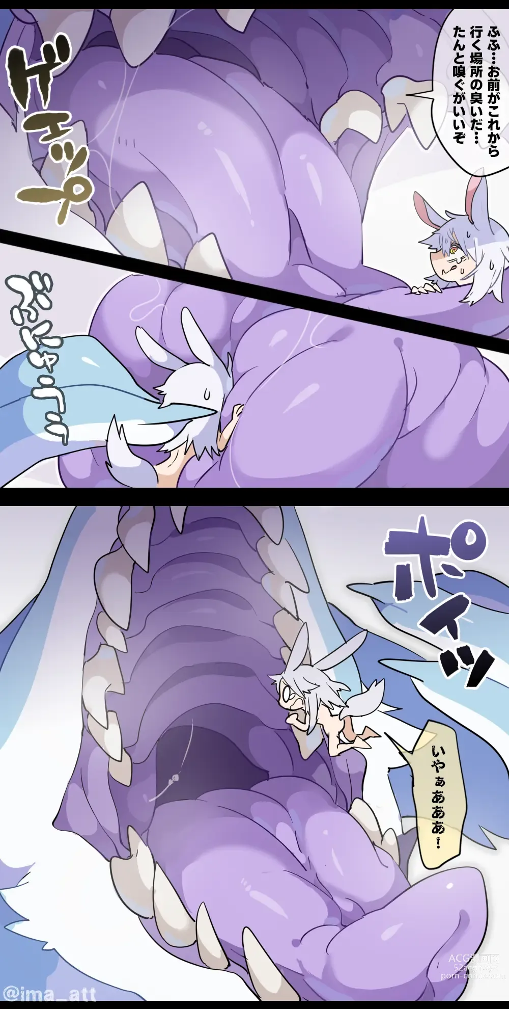 Page 8 of doujinshi Female Dragonewt VORE