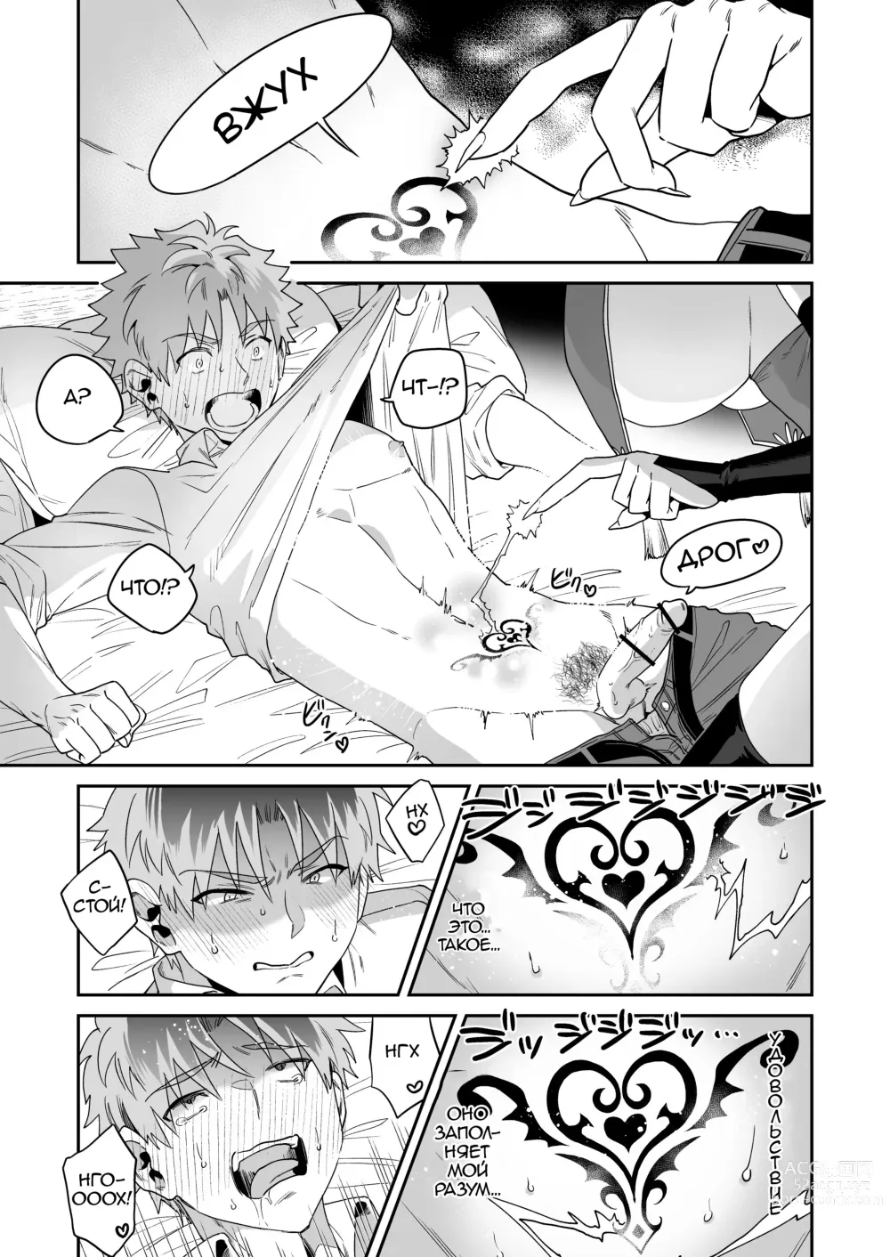 Page 14 of doujinshi Deka Deka Ryuujin-sama no Fuuin o Toitara Metorareta Hanashi