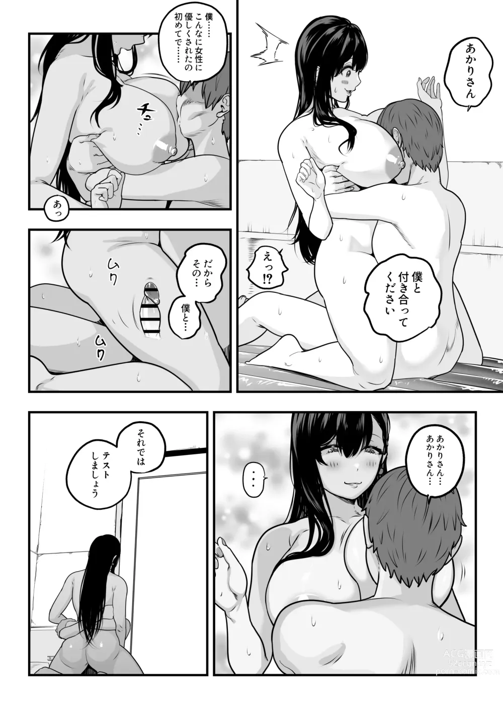 Page 27 of doujinshi Gachi Koi Fuzoku - A Story About Having a Prostitute Train Your Virgin Cock