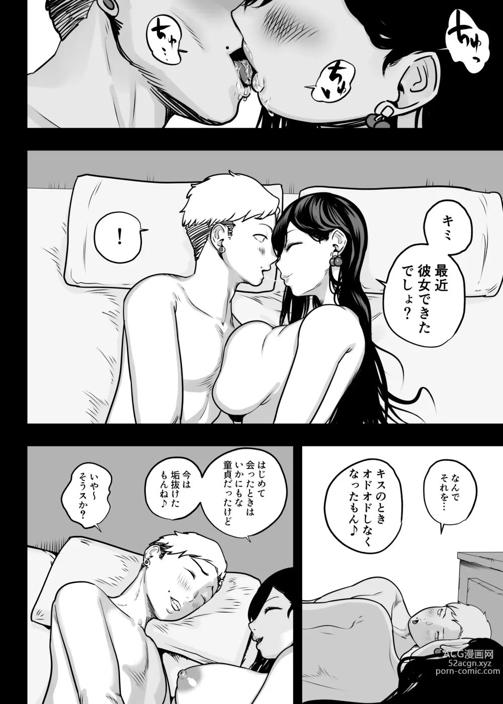 Page 42 of doujinshi Gachi Koi Fuzoku - A Story About Having a Prostitute Train Your Virgin Cock