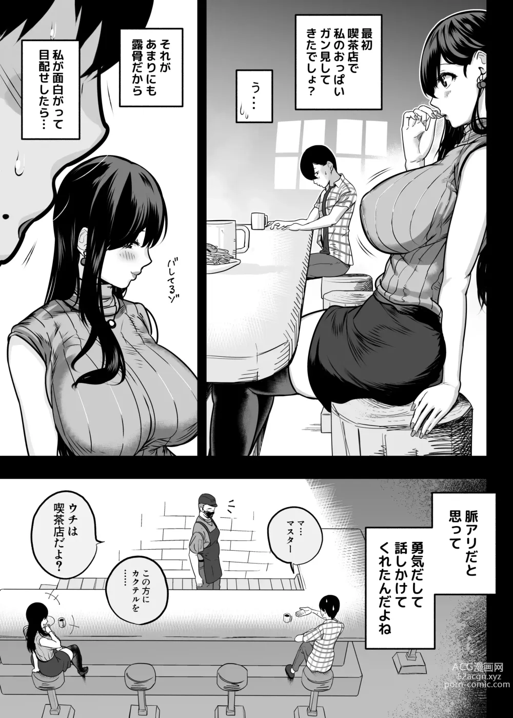 Page 43 of doujinshi Gachi Koi Fuzoku - A Story About Having a Prostitute Train Your Virgin Cock