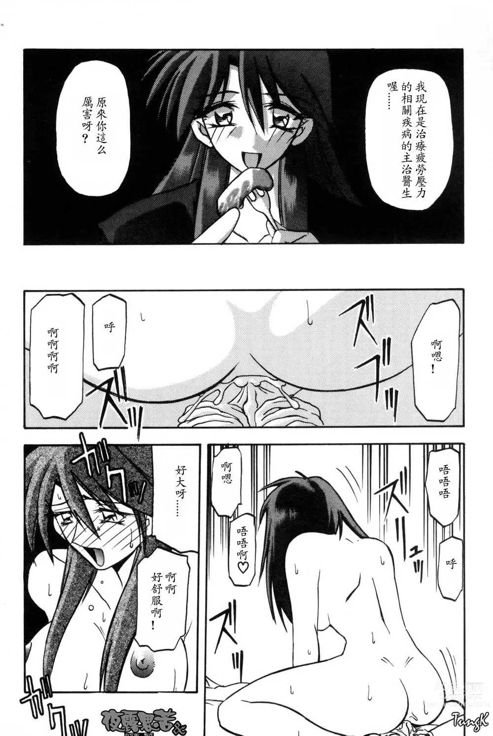 Page 122 of manga 沒有窗戶的小屋