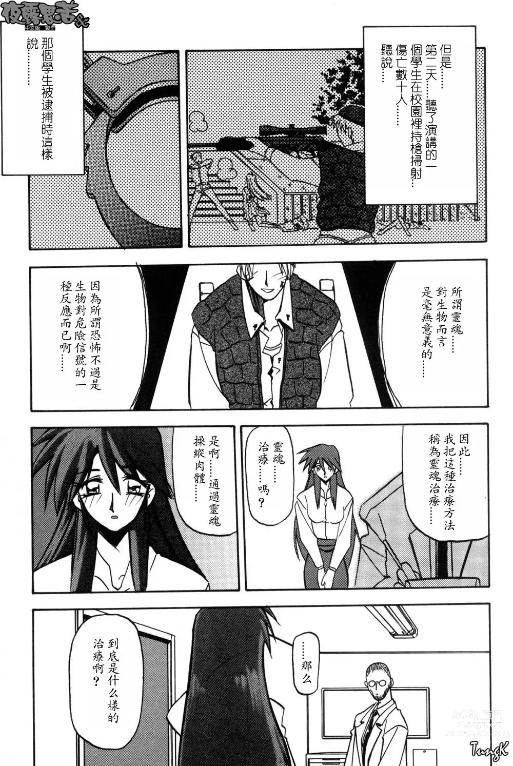 Page 125 of manga 沒有窗戶的小屋